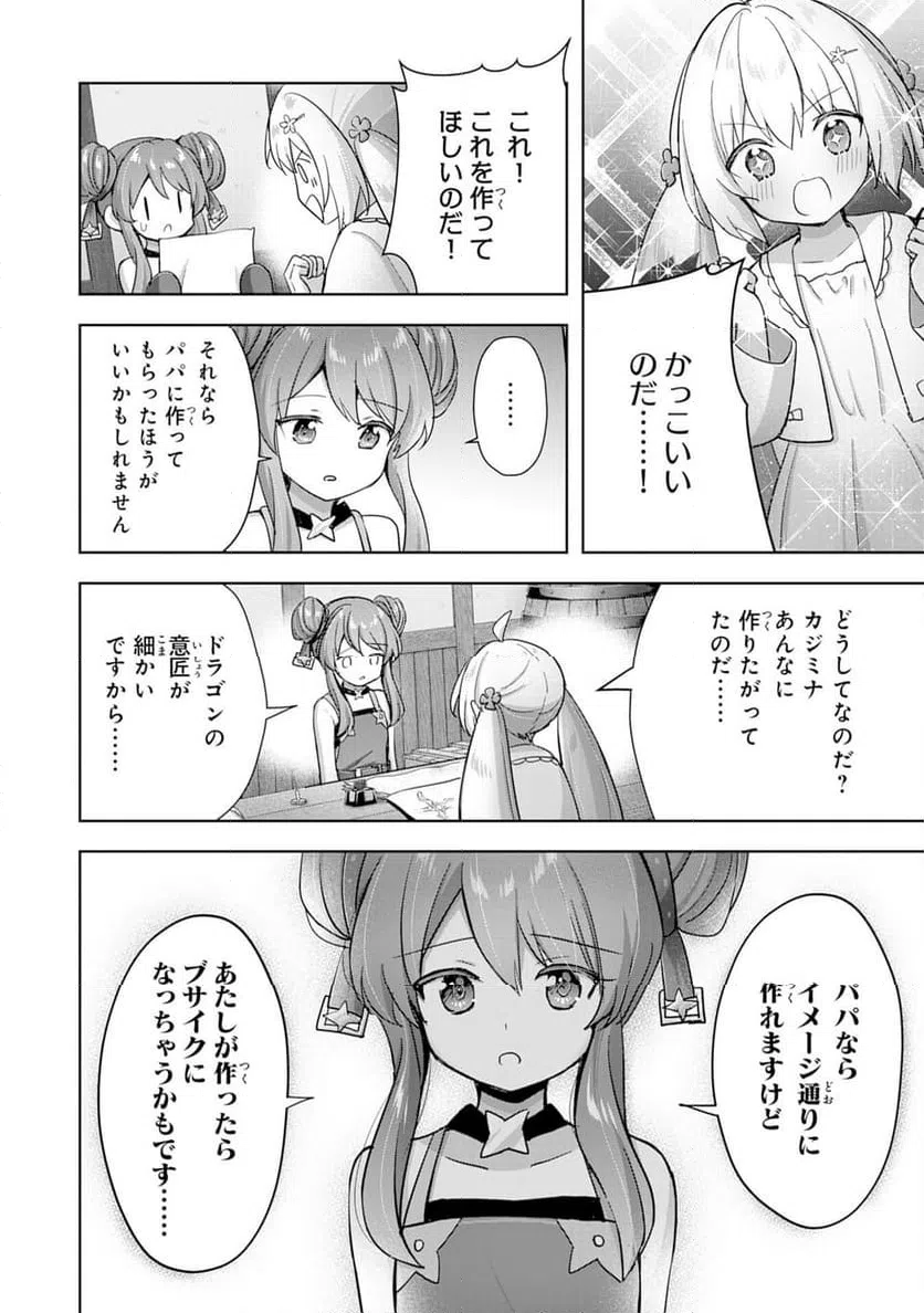 ページ 26 — 第28話