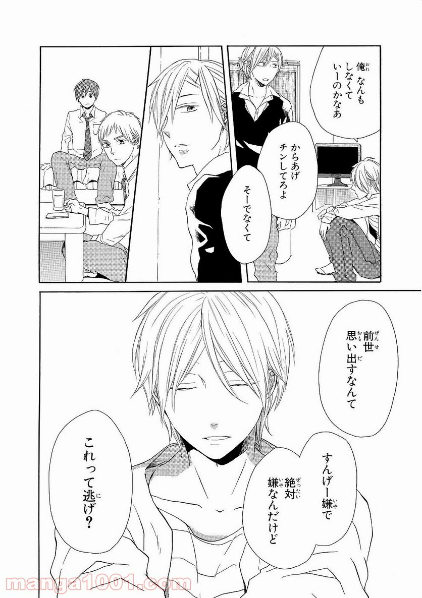 ページ 36 — 第32話
