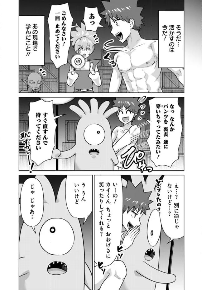 ページ 3 — 第63話