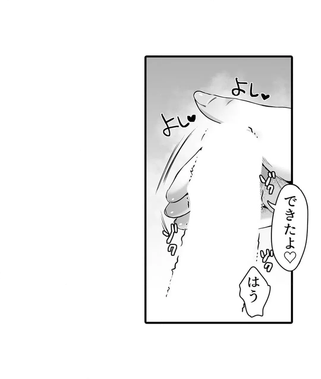 ページ 22 — 第4話