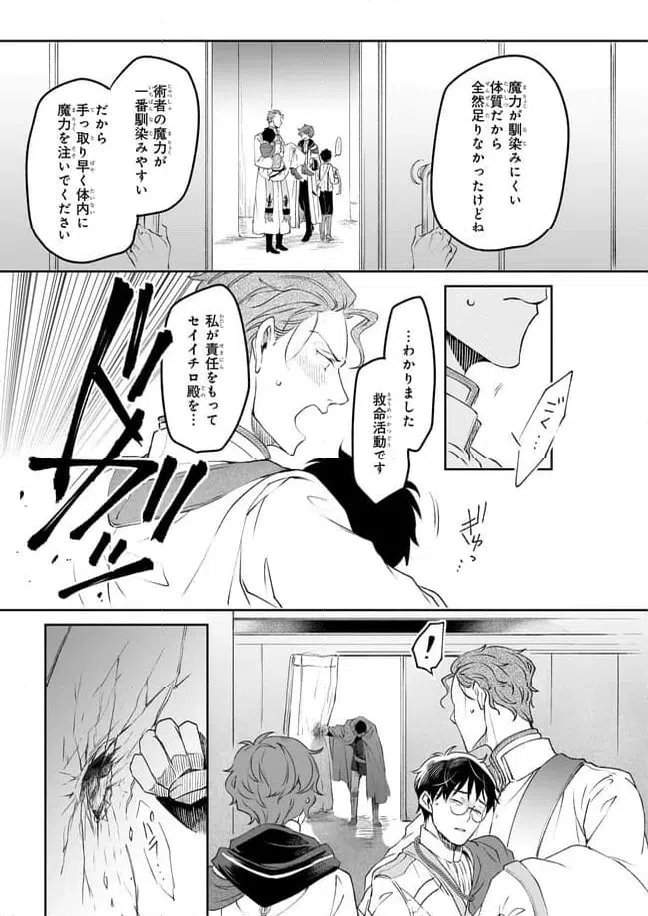 ページ 25 — 第32話