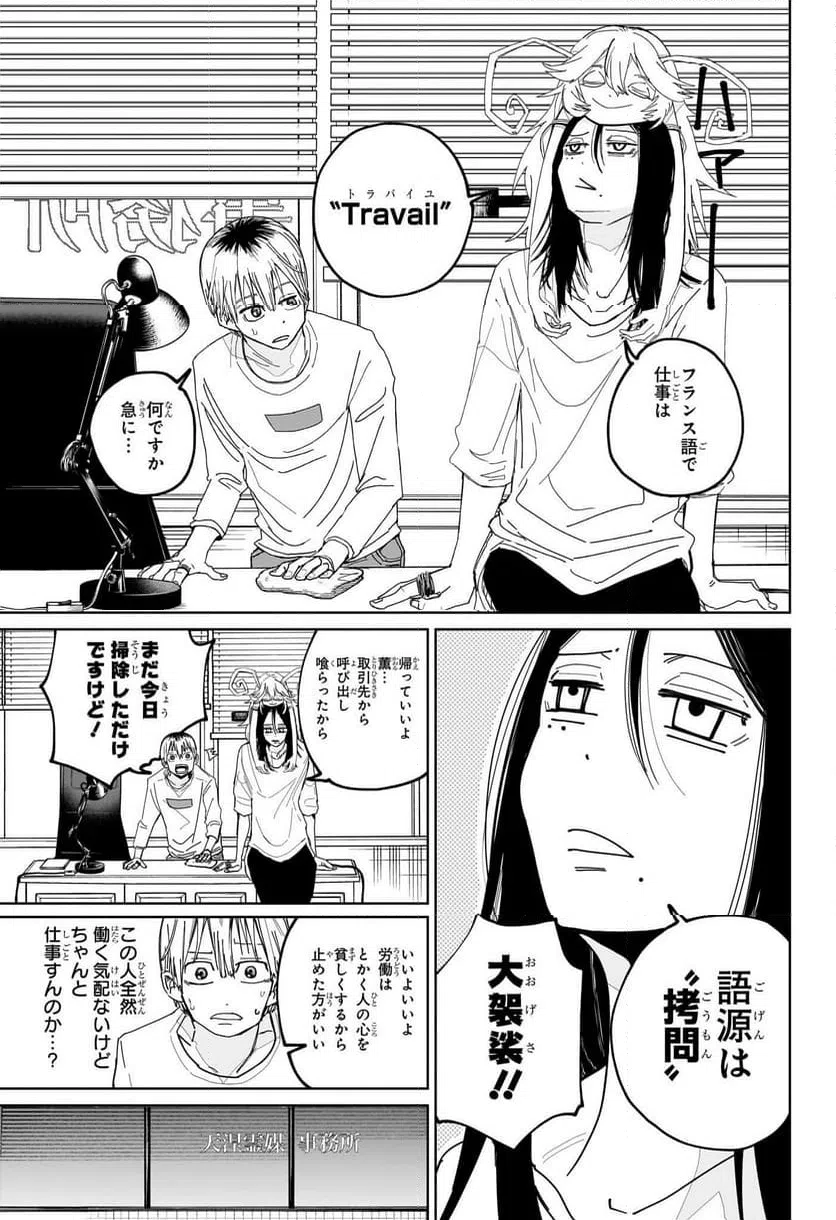 ページ 3 — 第2話