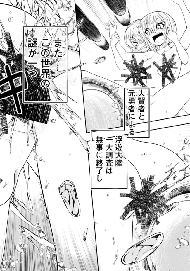 ページ 14 — 第131話