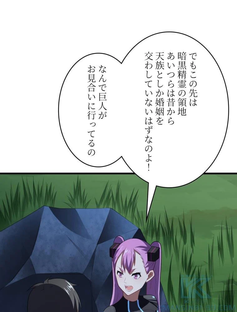 ページ 17 — 第108話