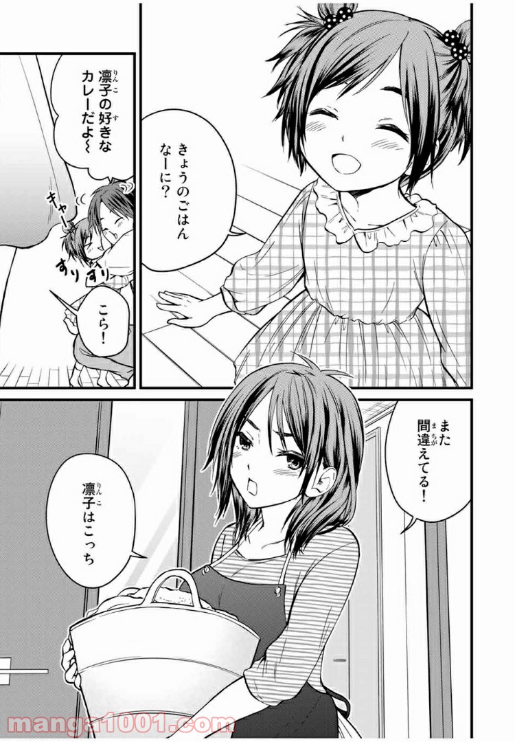 ページ 11 — 第51話