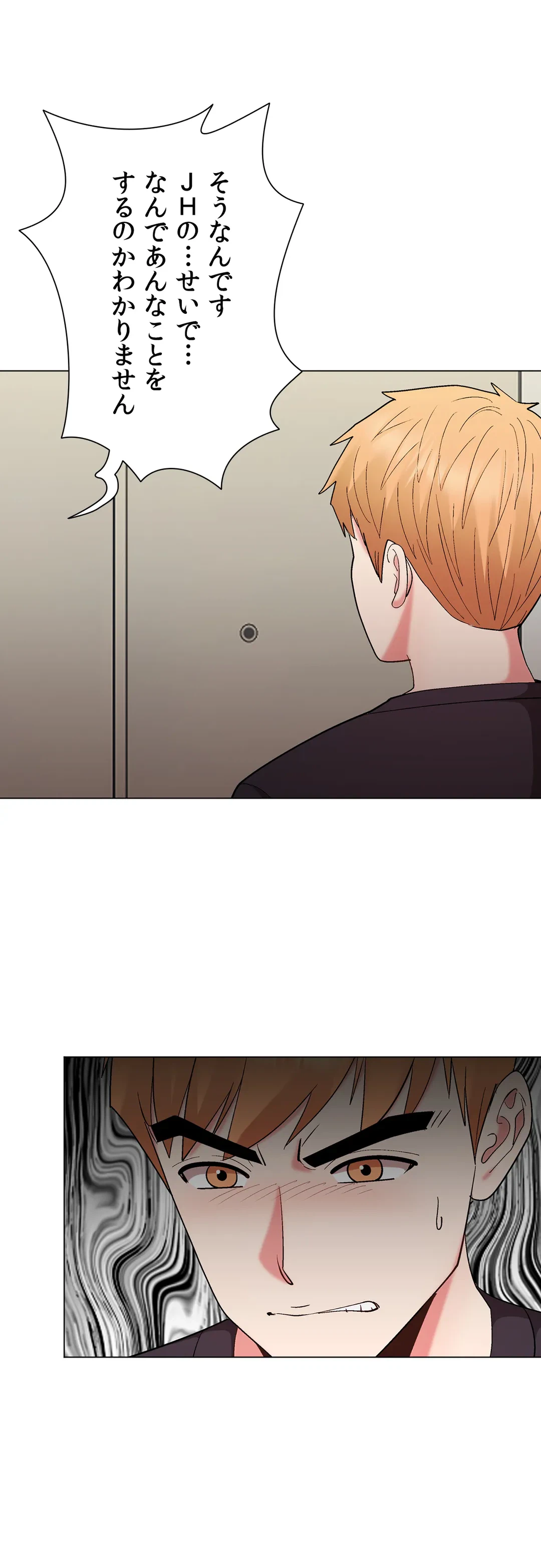 ページ 14 — 第35話