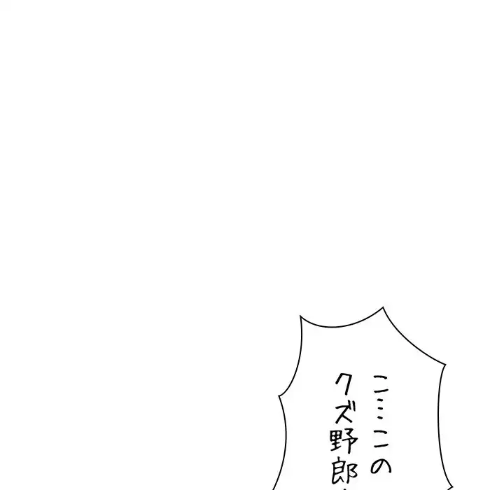 ページ 23 — 第15話