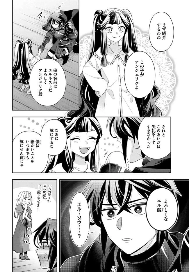 ページ 6 — 第7.4話