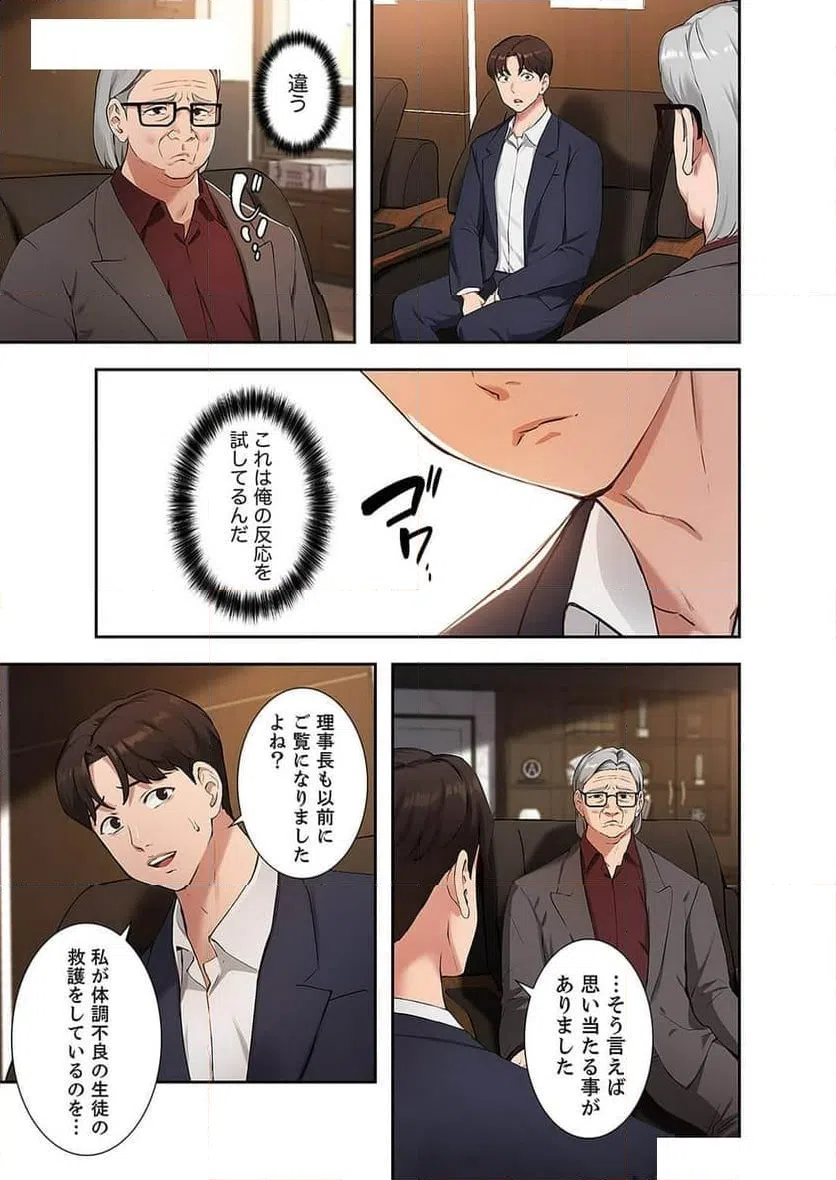 ページ 23 — 第22話