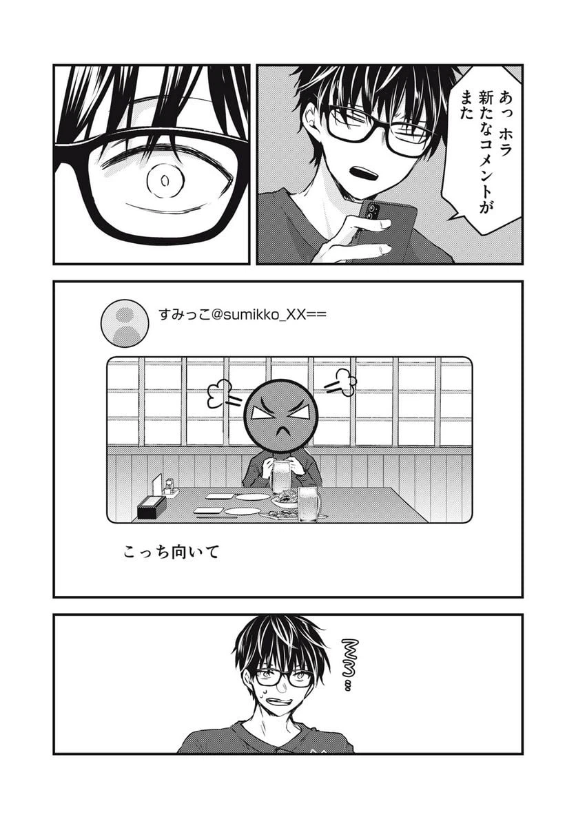 ページ 14 — 第124話