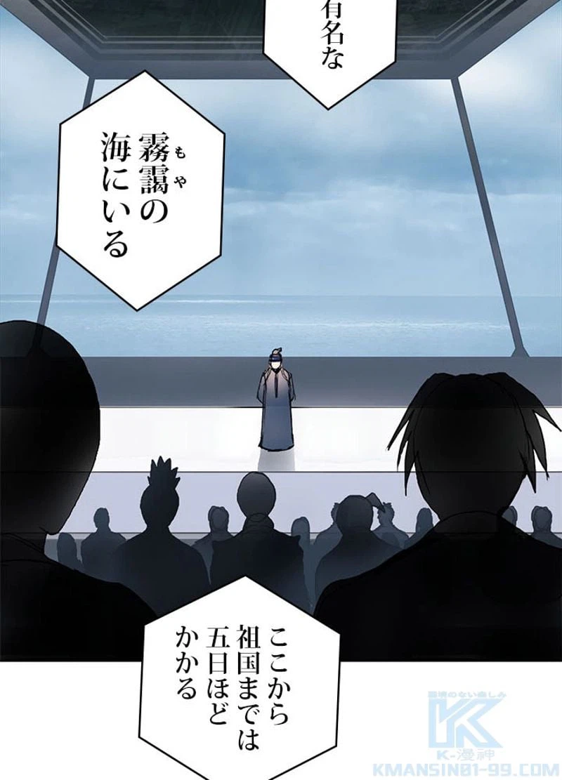 ページ 7 — 第241話