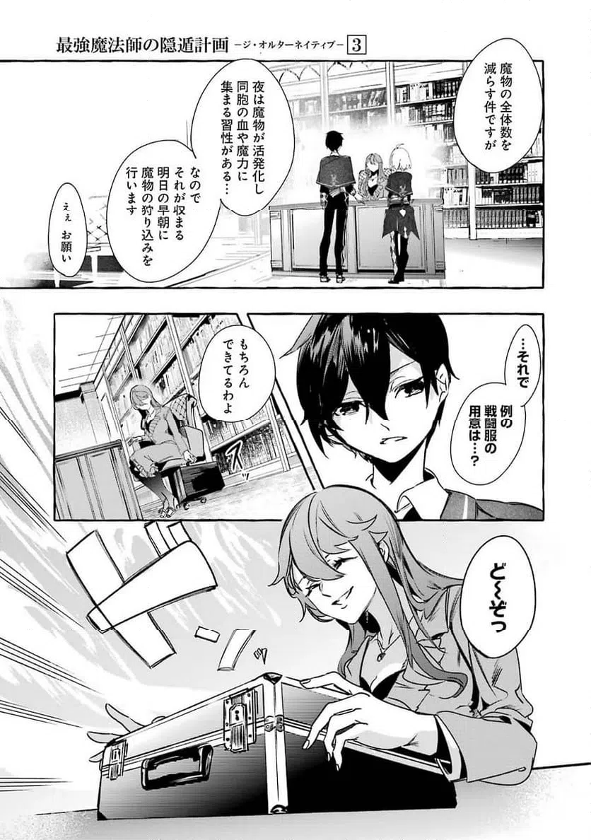 ページ 35 — 第12話