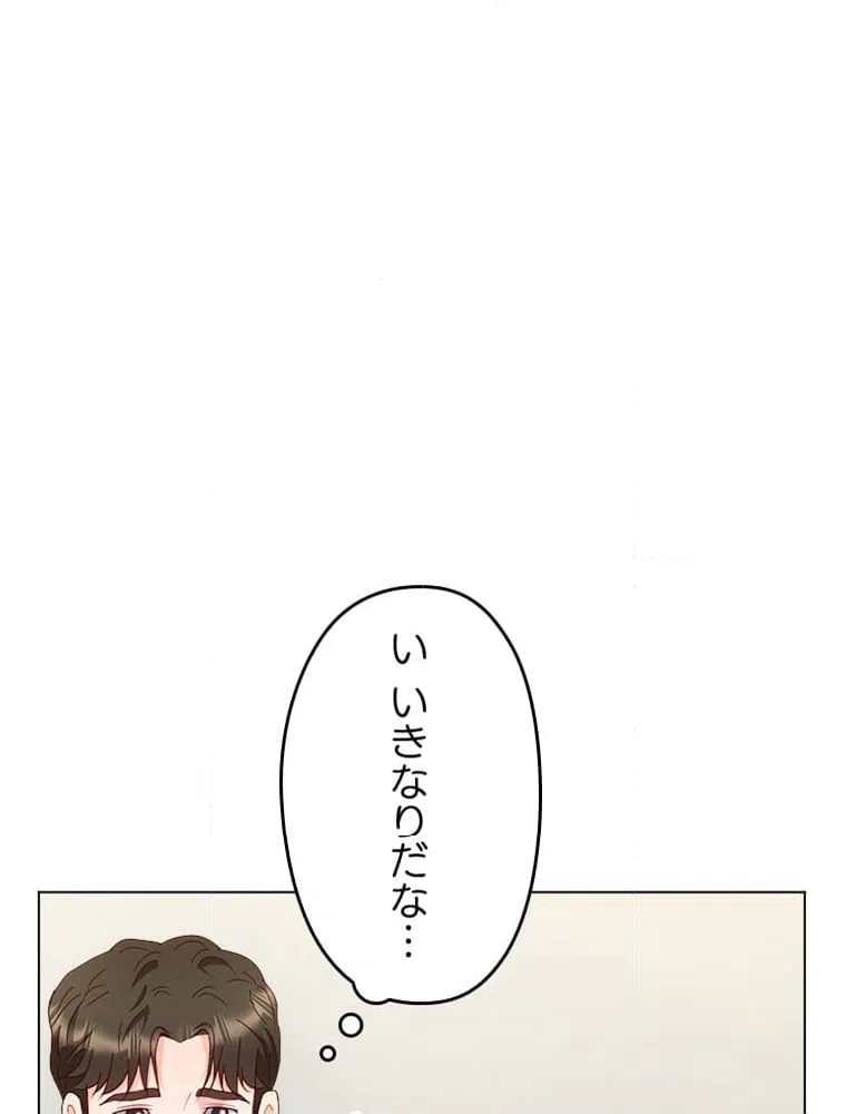 ページ 10 — 第20話