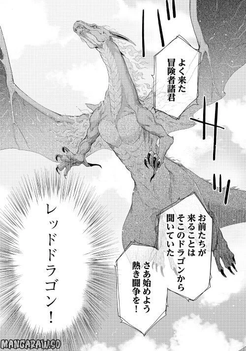 ページ 15 — 第63話