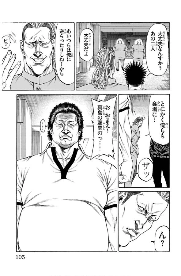 ページ 7 — 第54話