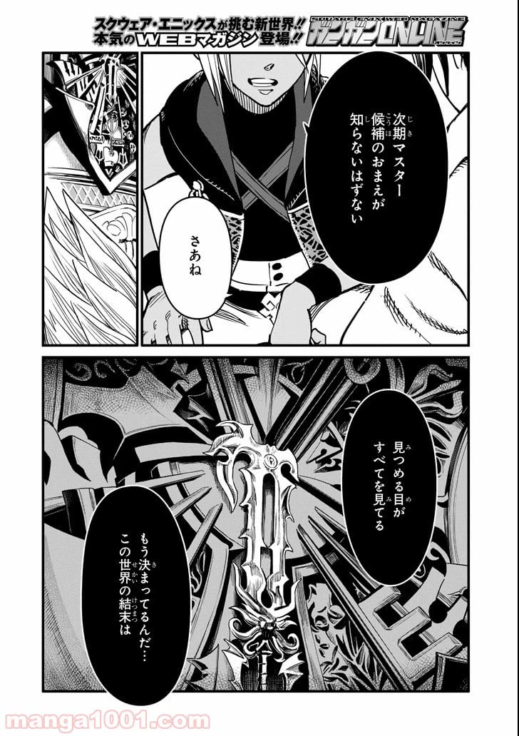 ページ 6 — 第0話
