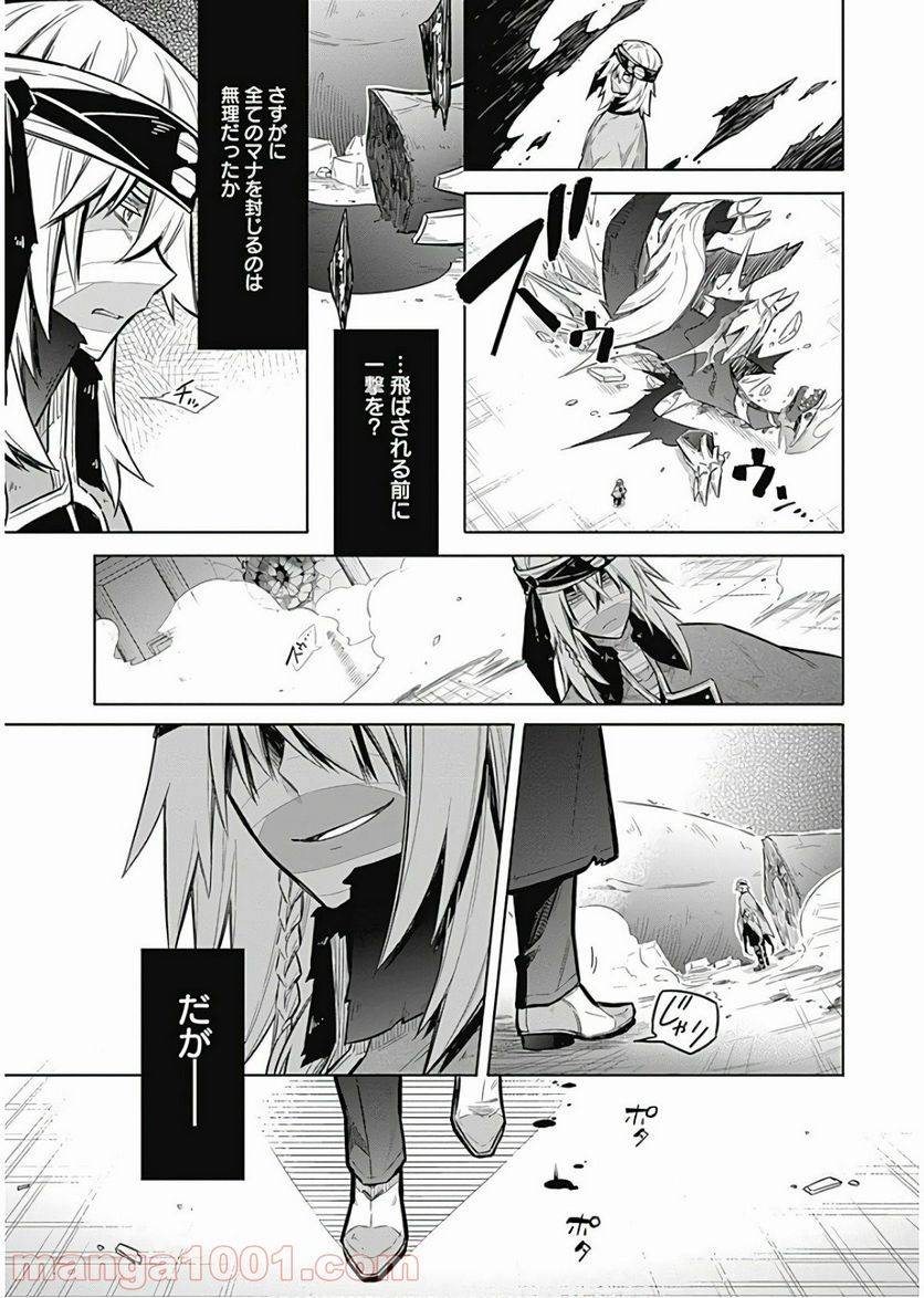 ページ 17 — 第16話