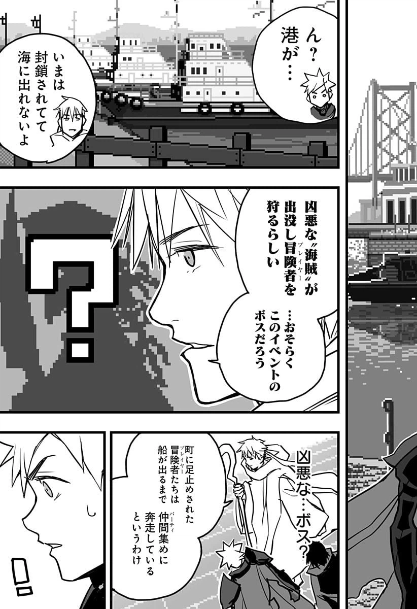 ページ 7 — 第7話