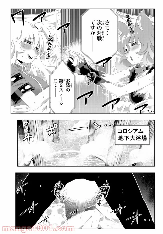 ページ 5 — 第97話