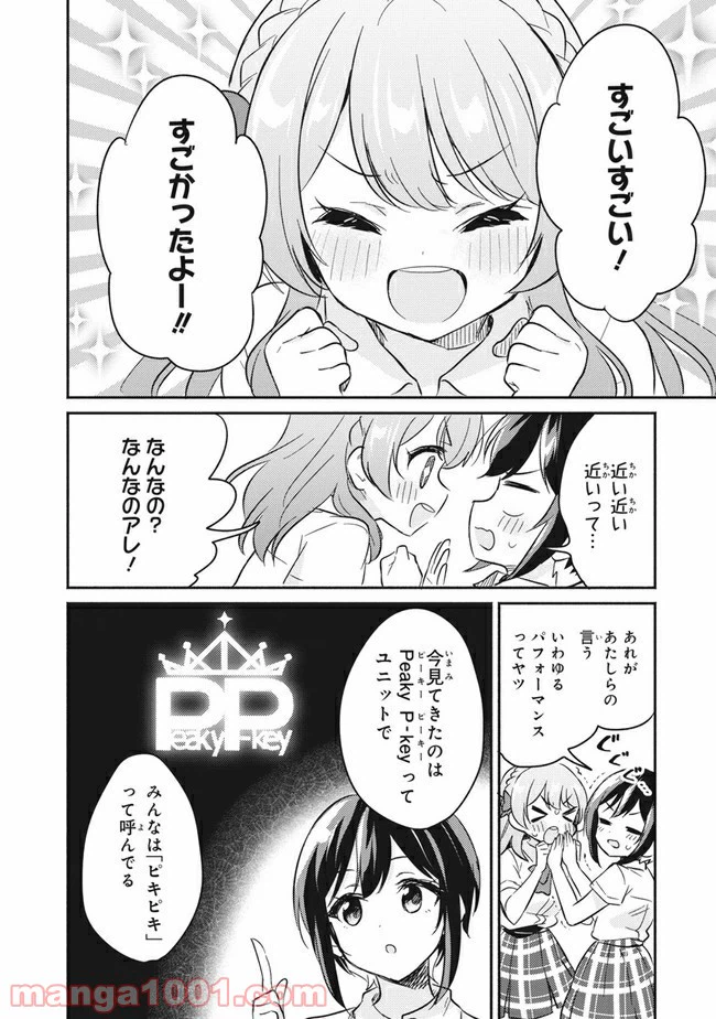 ページ 26 — 第1話