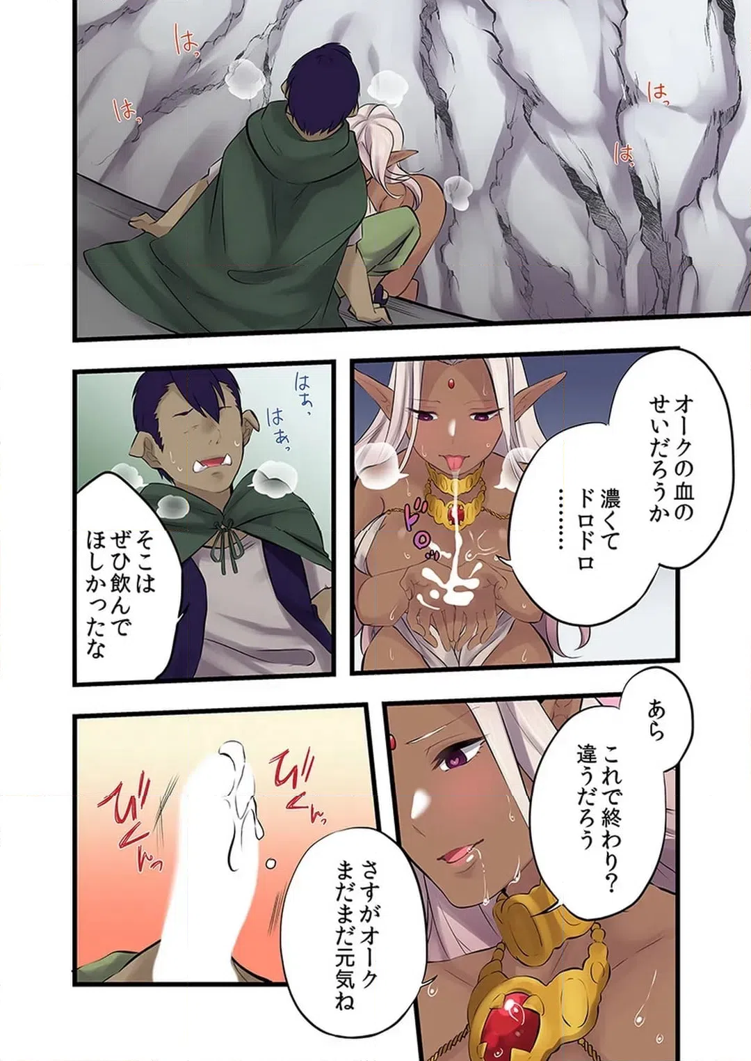 ページ 6 — 第3話