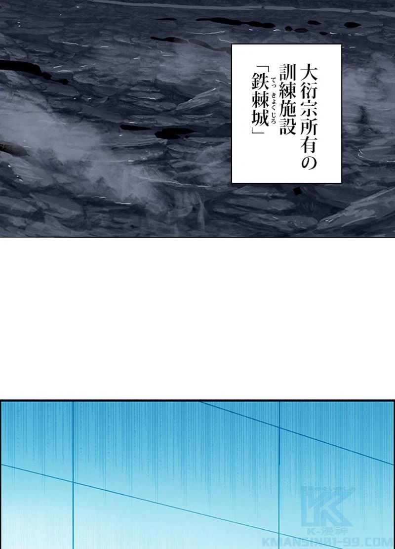 ページ 25 — 第260話