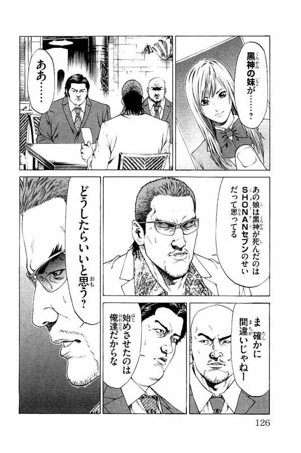 ページ 30 — 第30話
