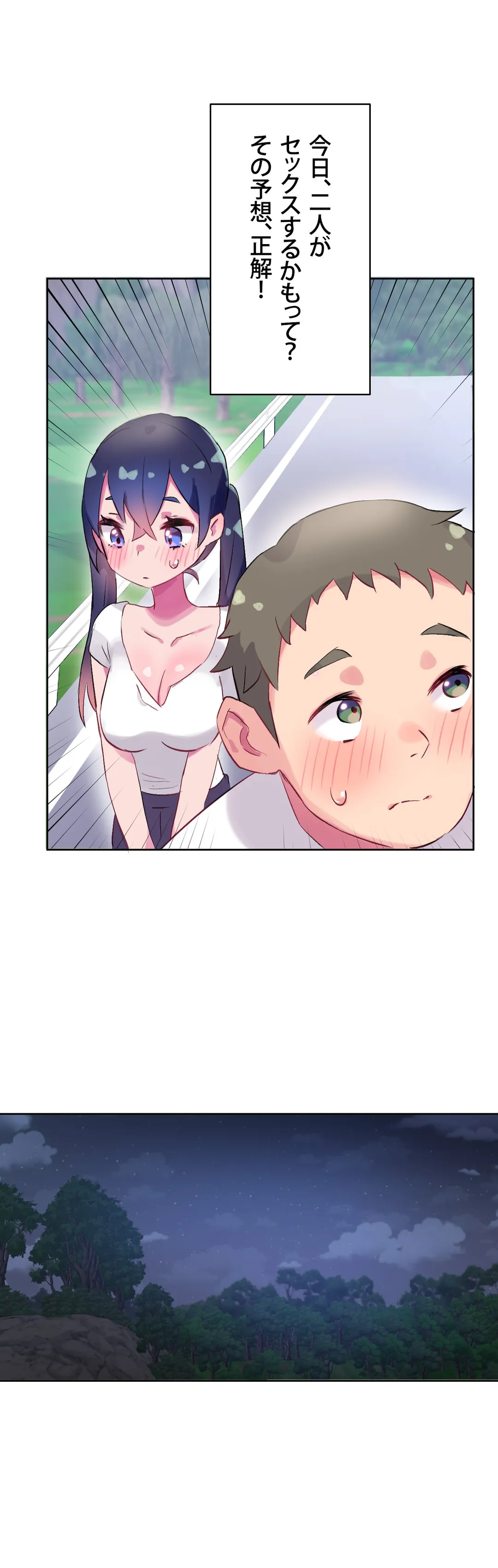 ページ 17 — 第9話
