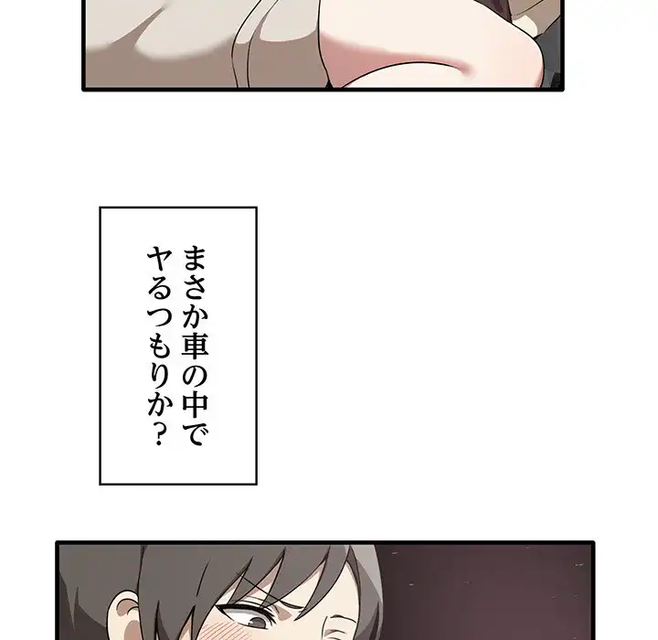 ページ 6 — 第14話