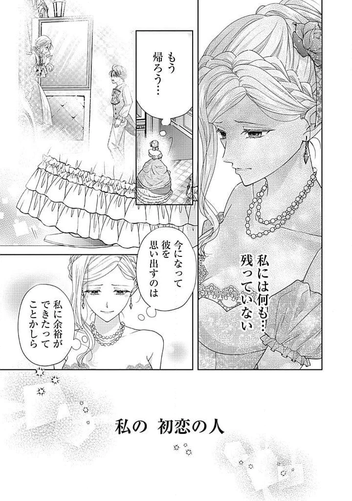 ページ 11 — 第2話