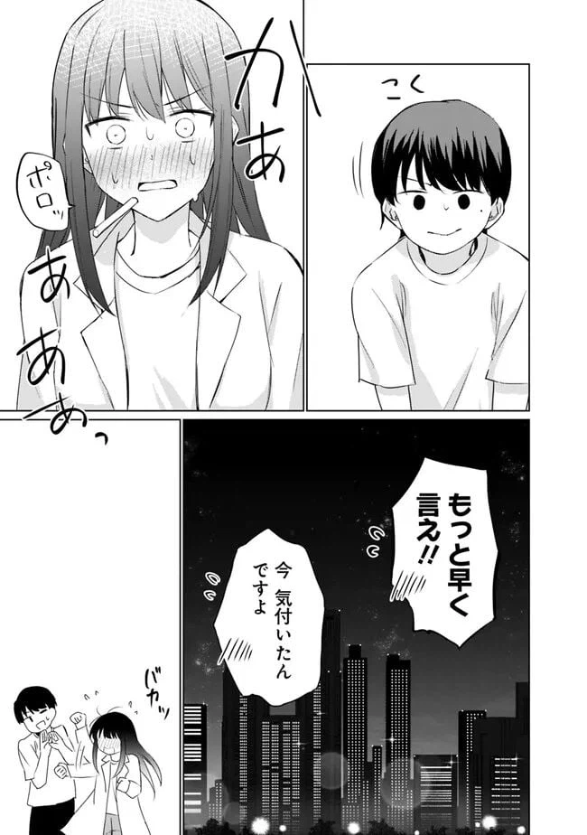 ページ 11 — 第5話