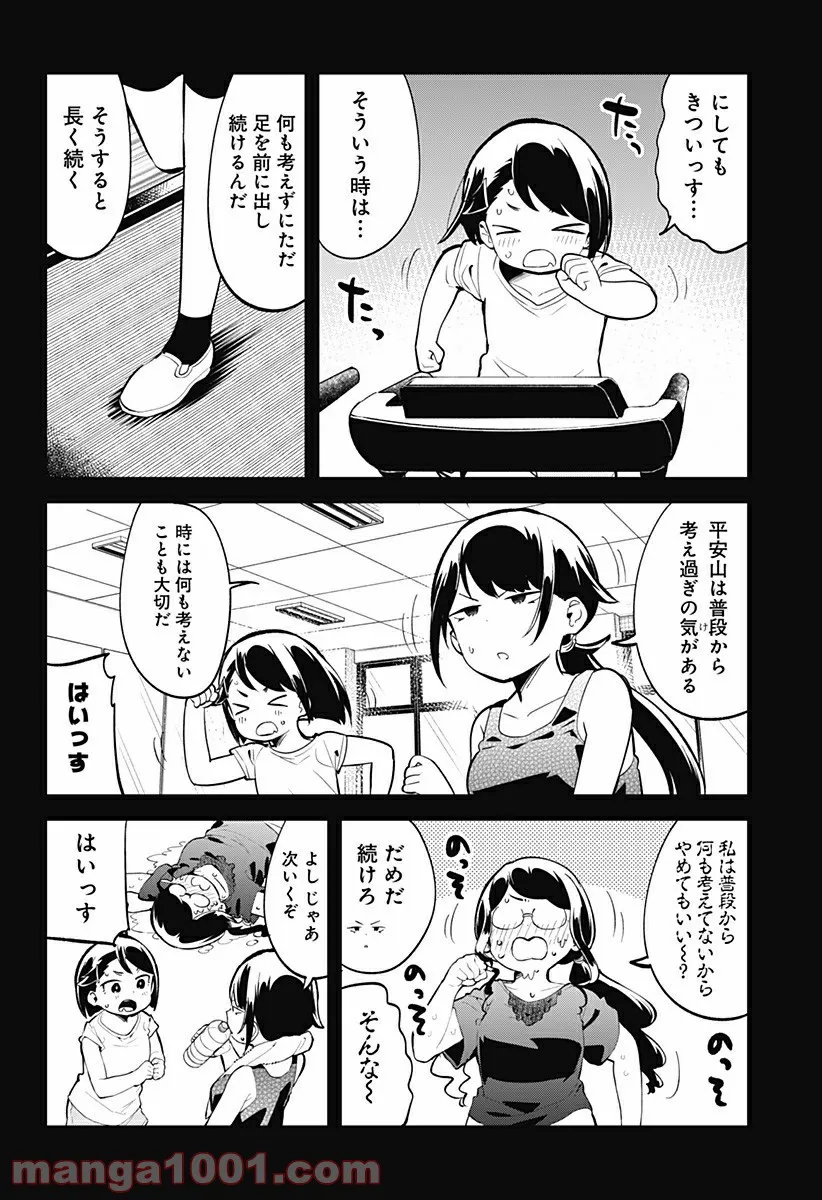 ページ 6 — 第135話