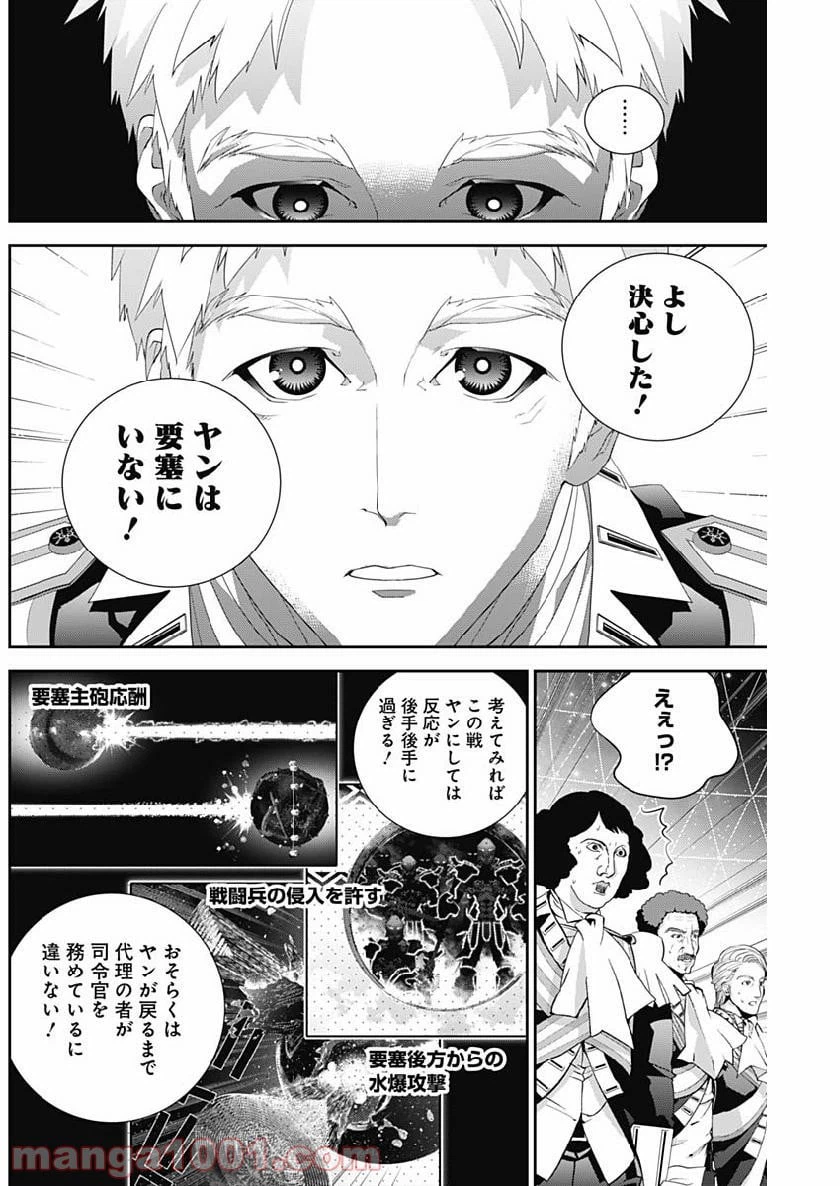 ページ 4 — 第157話