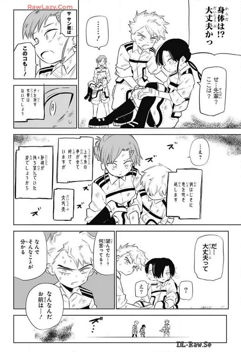 ページ 45 — 第8話