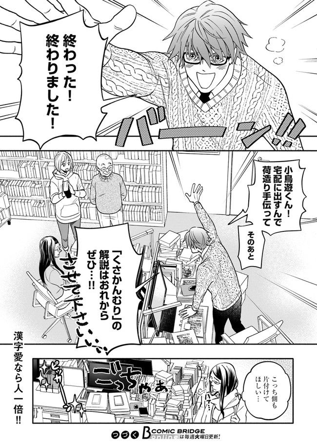 ページ 7 — 第3.4話