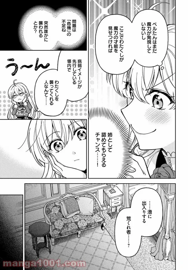ページ 11 — 第3.2話