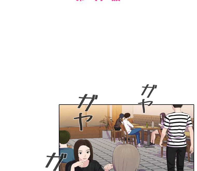 ページ 3 — 第47話
