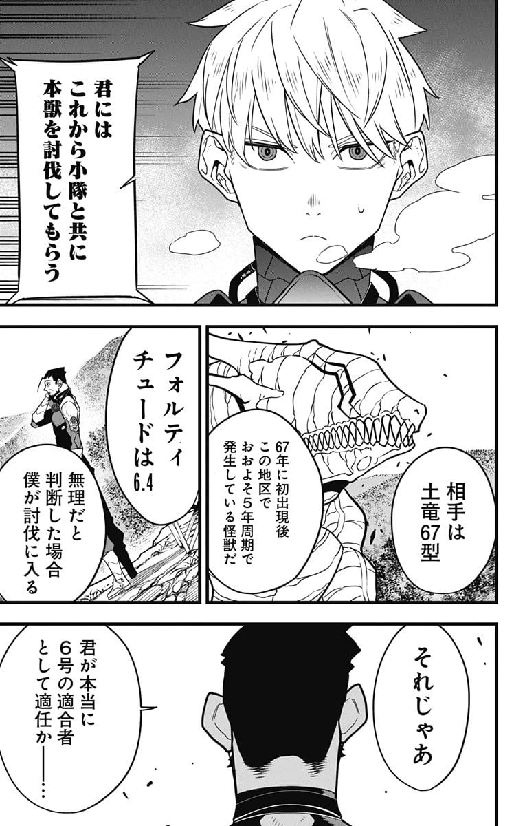 ページ 11 — 第60話