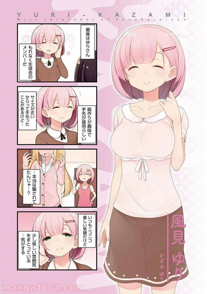 ページ 6 — 第0話