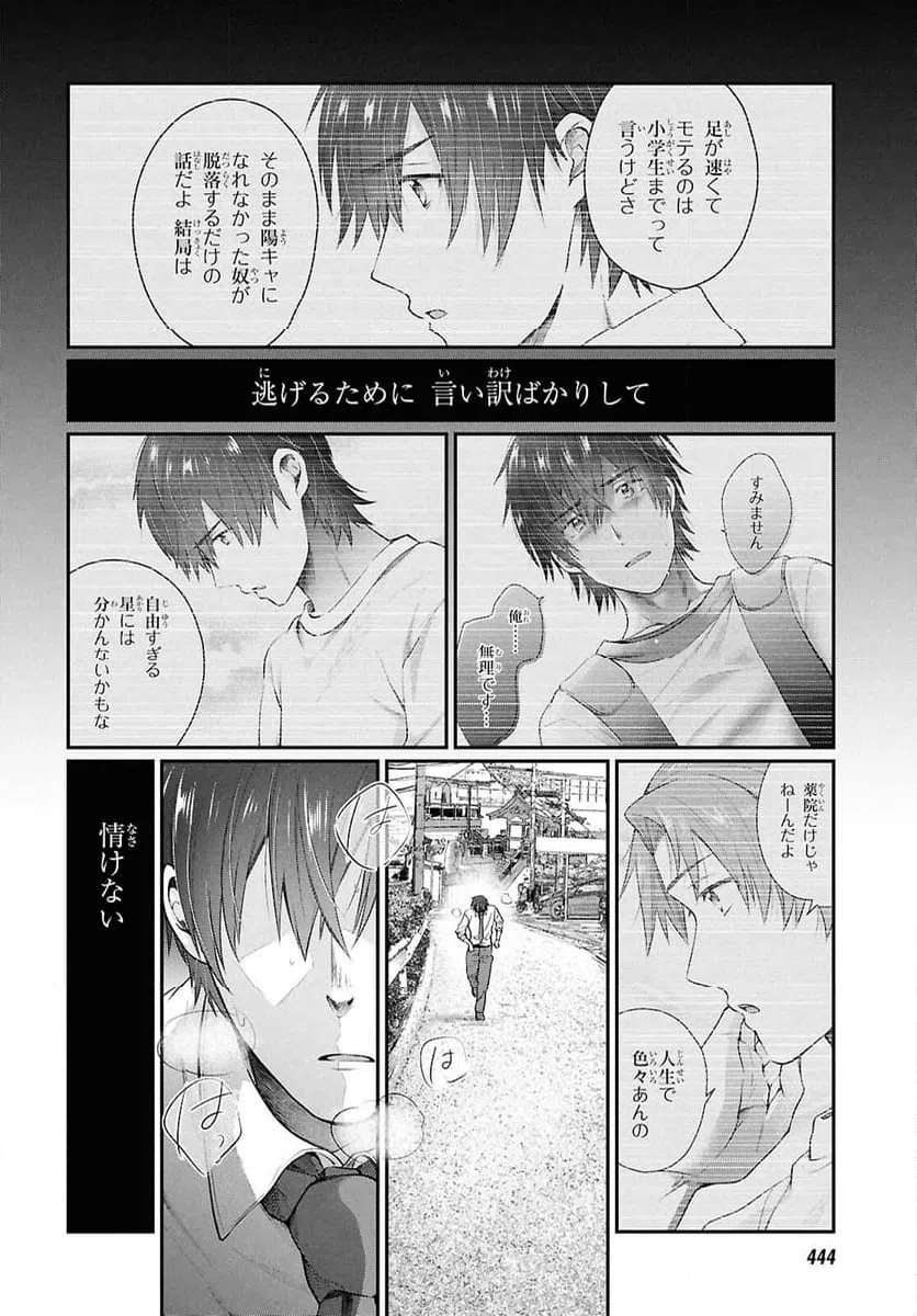 ページ 10 — 第78話
