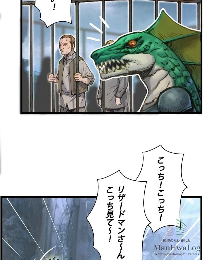 ページ 16 — 第32話