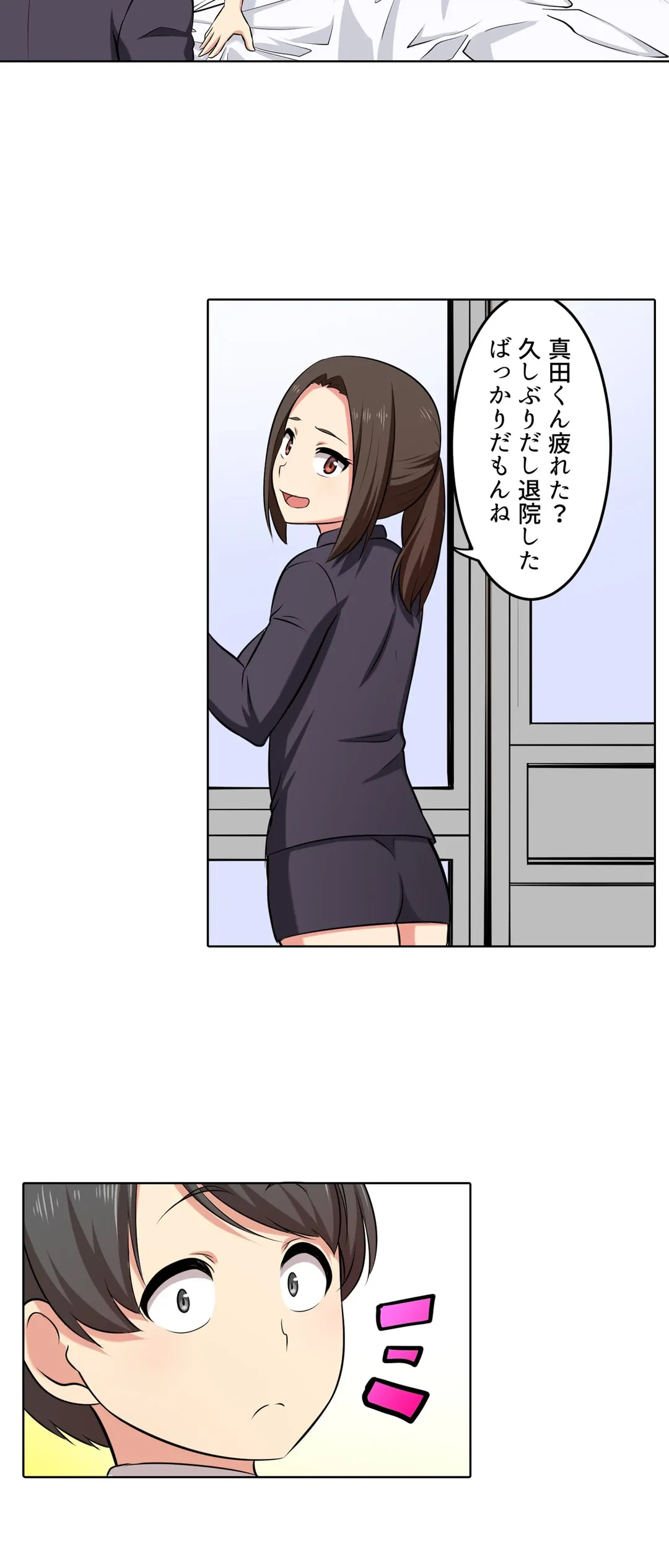 ページ 14 — 第28話