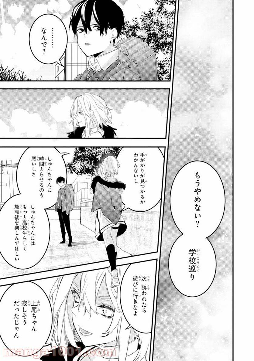 ページ 27 — 第4話