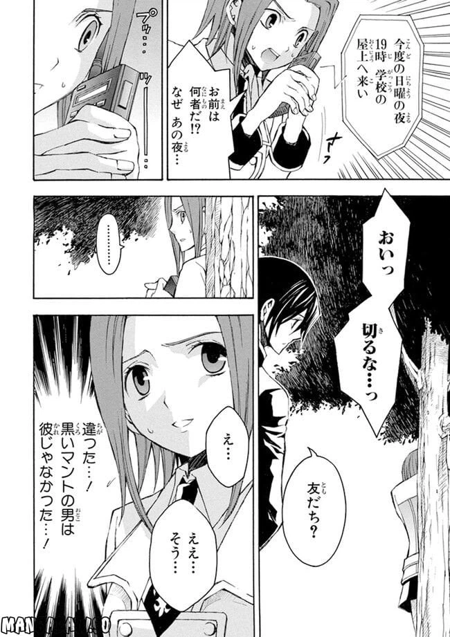 ページ 26 — 第3話