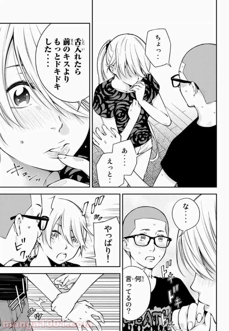 ページ 5 — 第6話