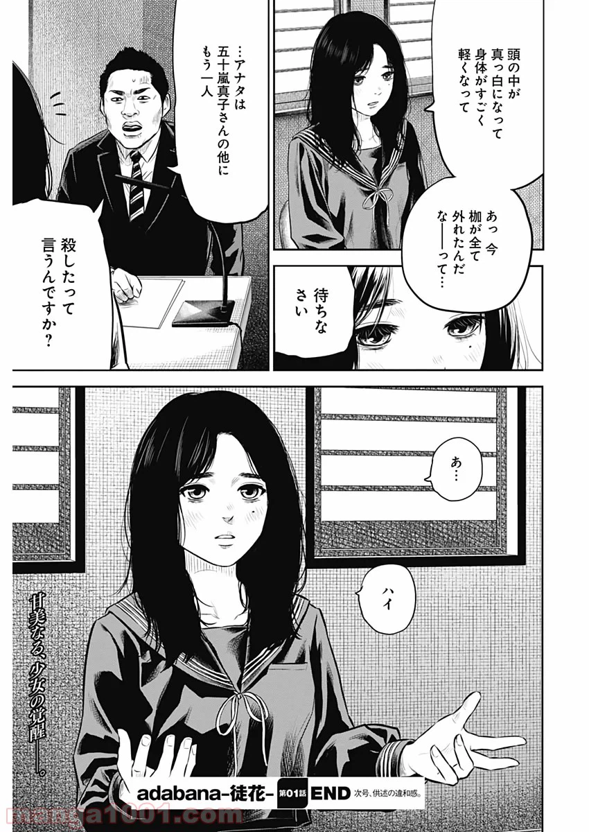 ページ 42 — 第1話