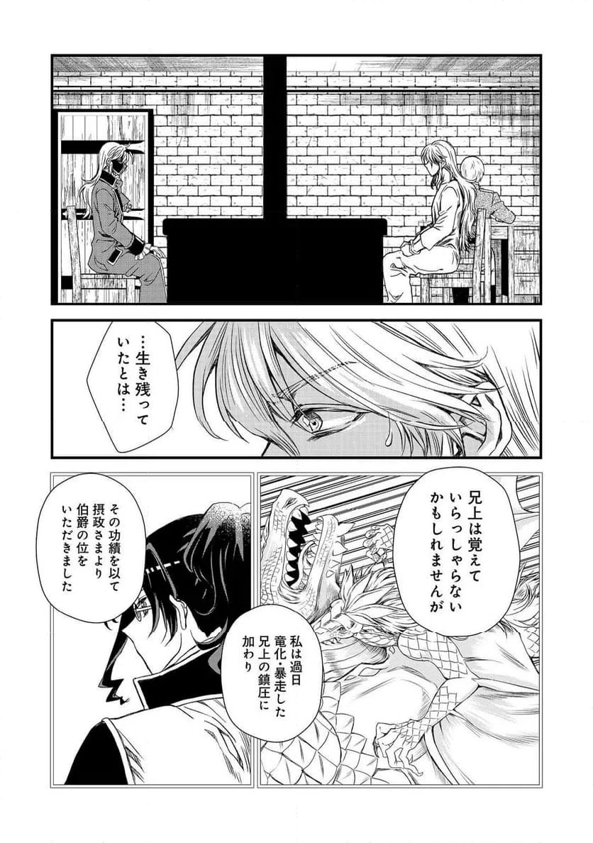 ページ 3 — 第40話