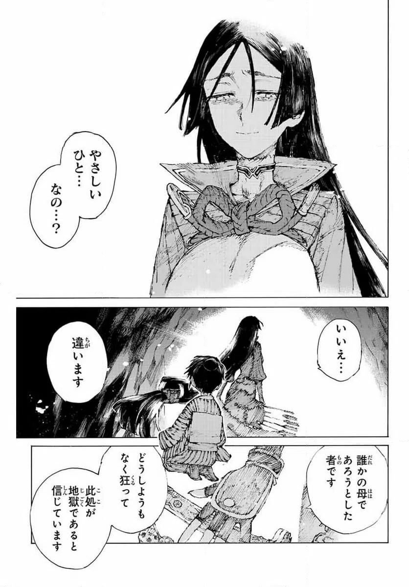 ページ 3 — 第41話