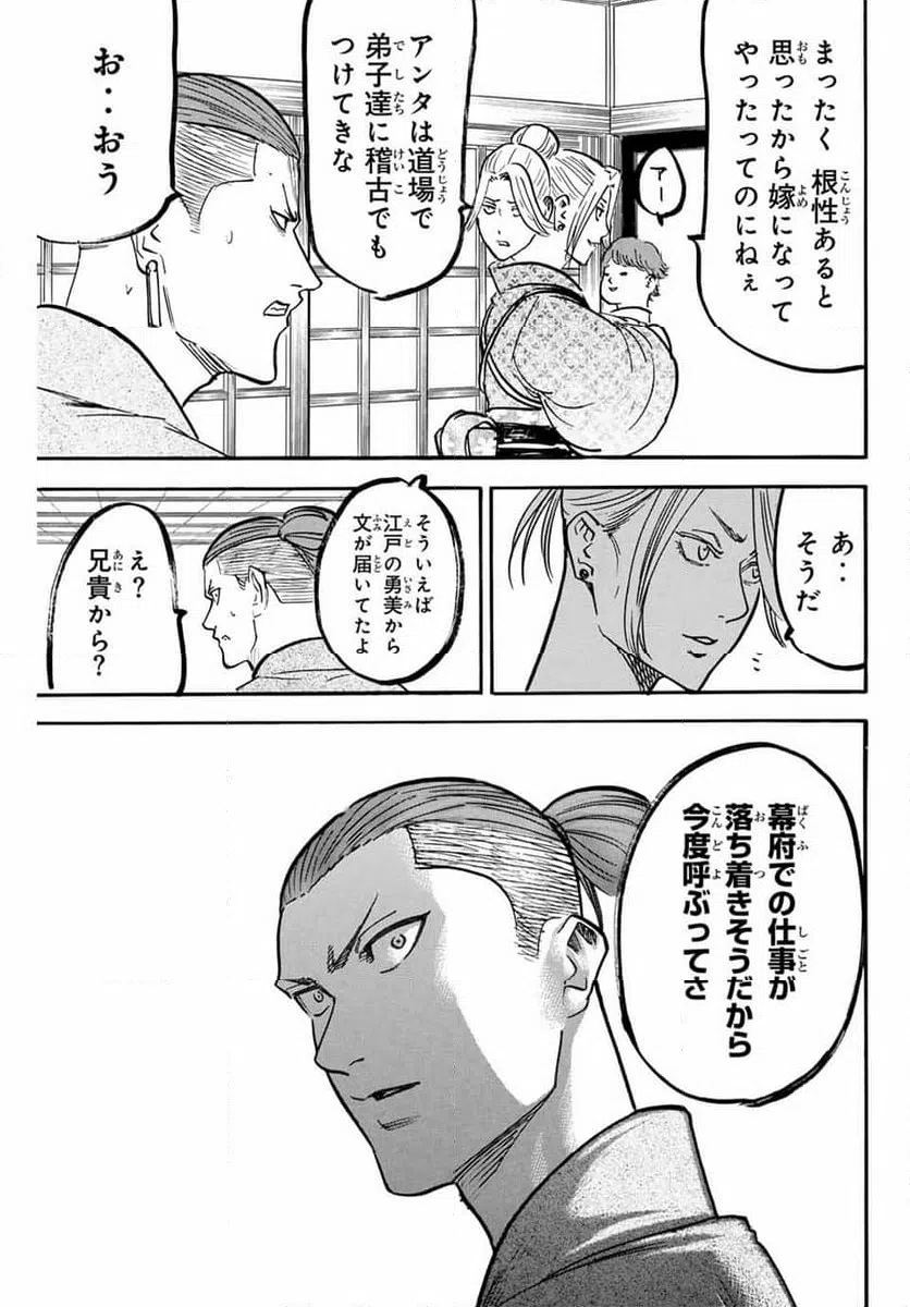 ページ 7 — 第310話