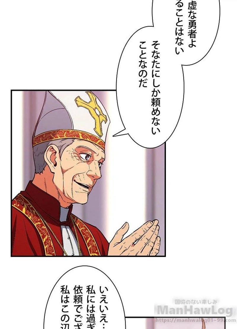 ページ 11 — 第73話